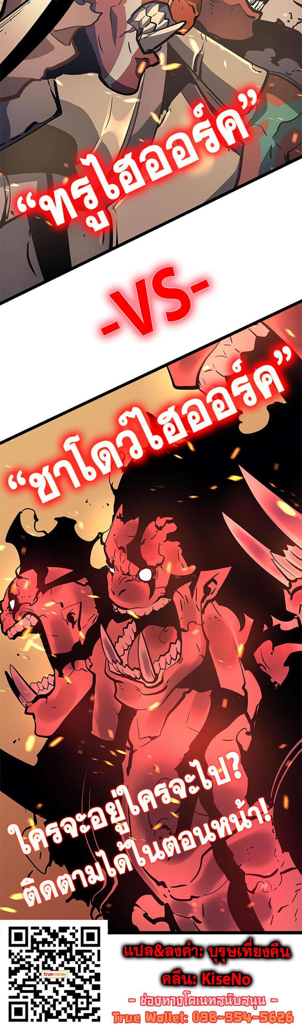 Solo Leveling แปลไทย