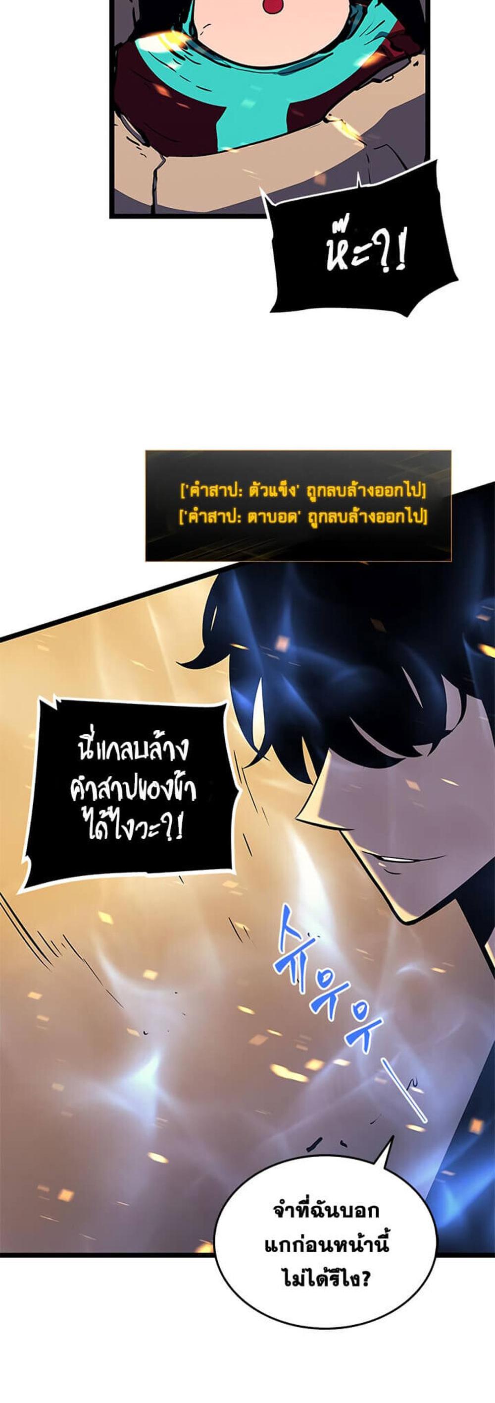 Solo Leveling แปลไทย