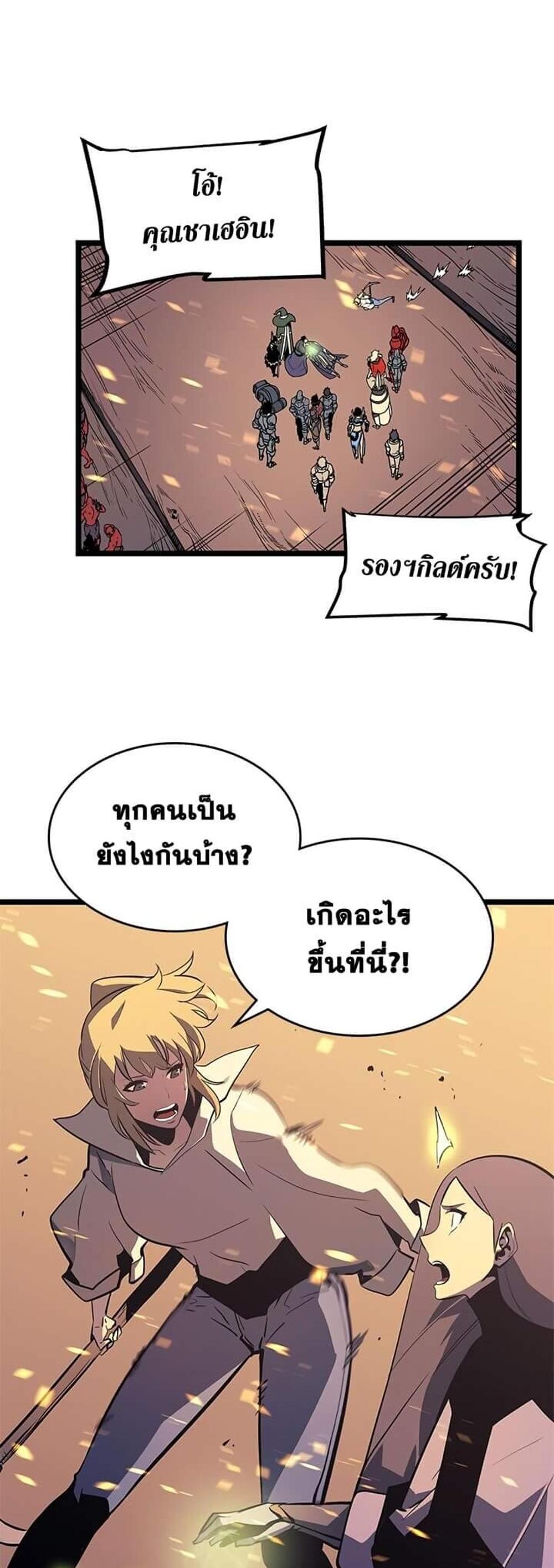 Solo Leveling แปลไทย