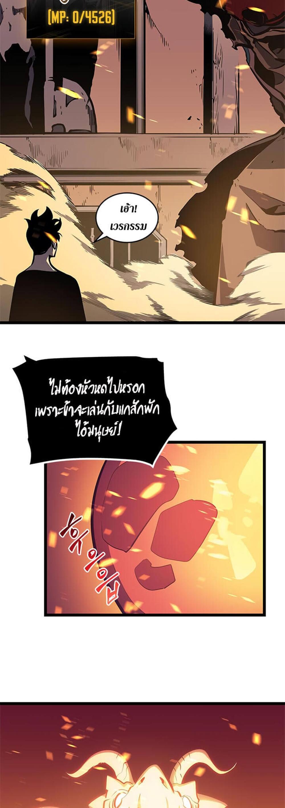 Solo Leveling แปลไทย