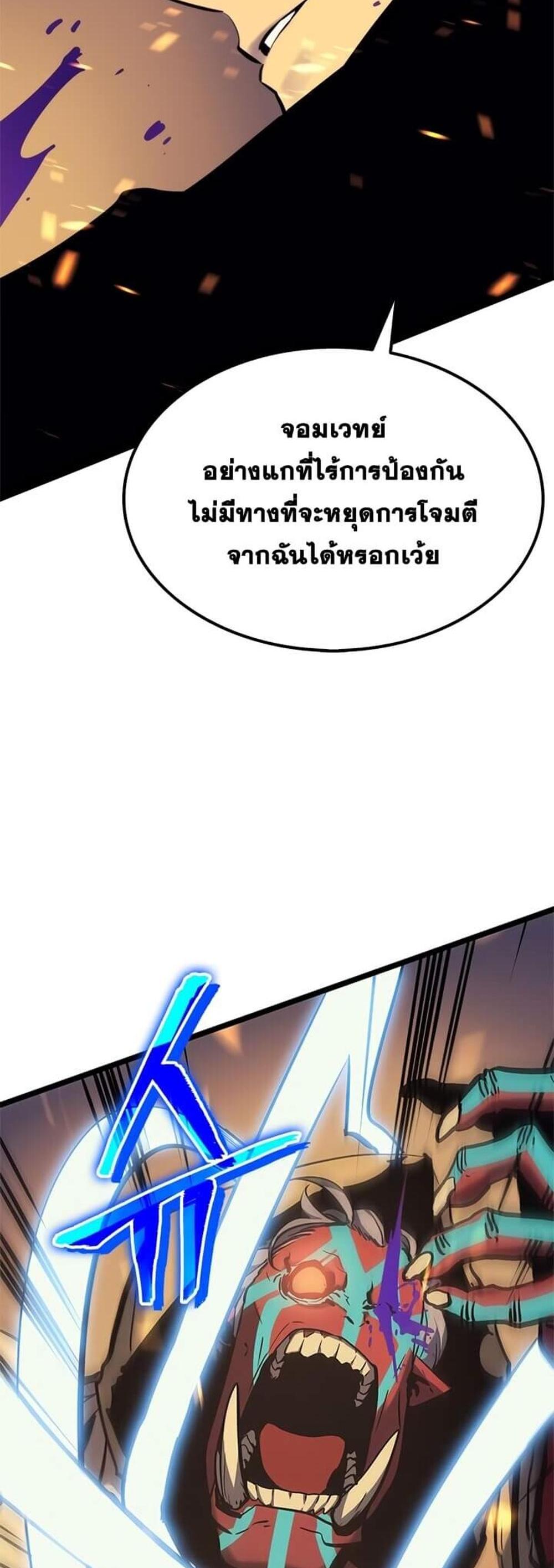 Solo Leveling แปลไทย