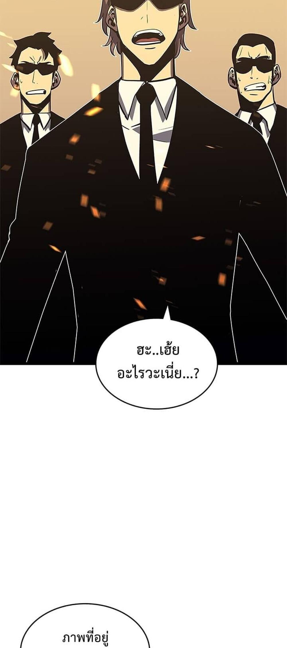 Solo Leveling แปลไทย