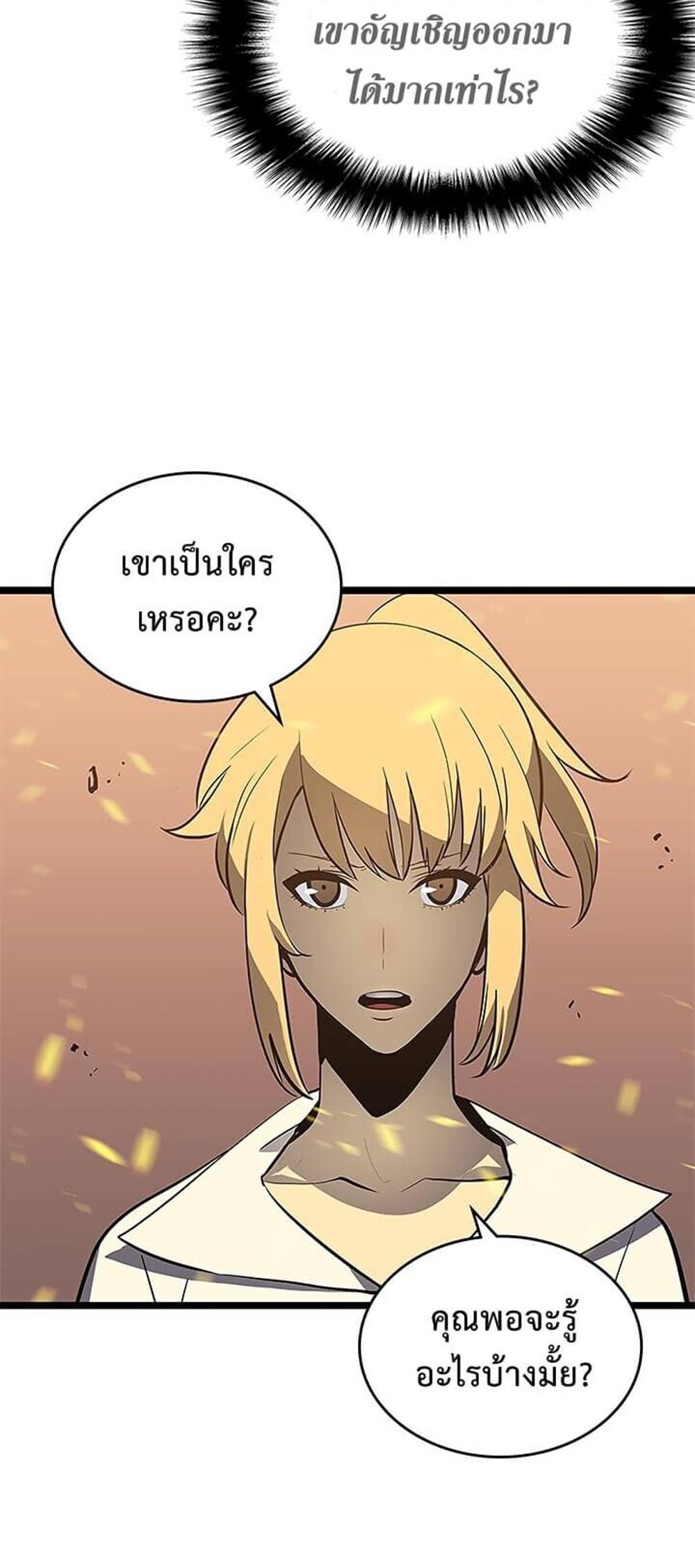 Solo Leveling แปลไทย