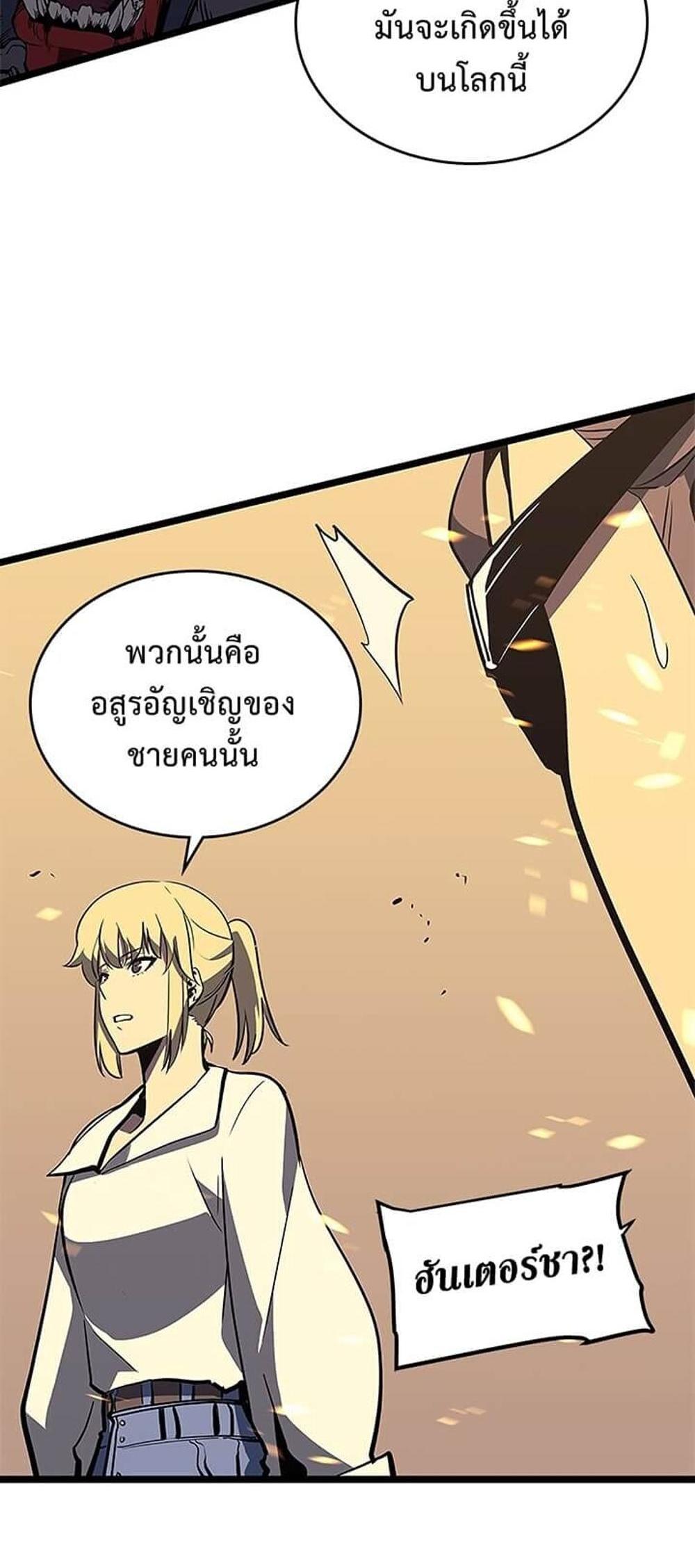 Solo Leveling แปลไทย