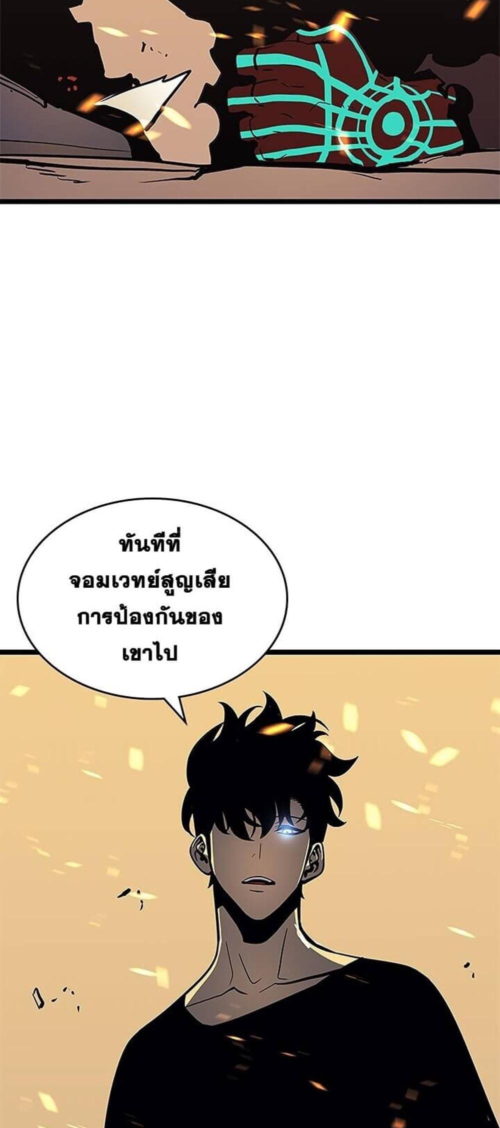 Solo Leveling แปลไทย