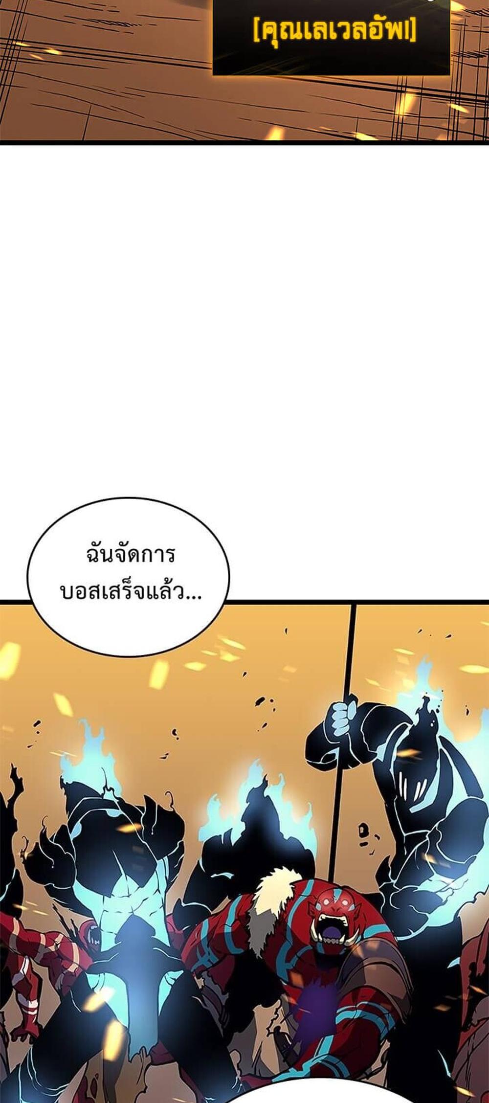 Solo Leveling แปลไทย