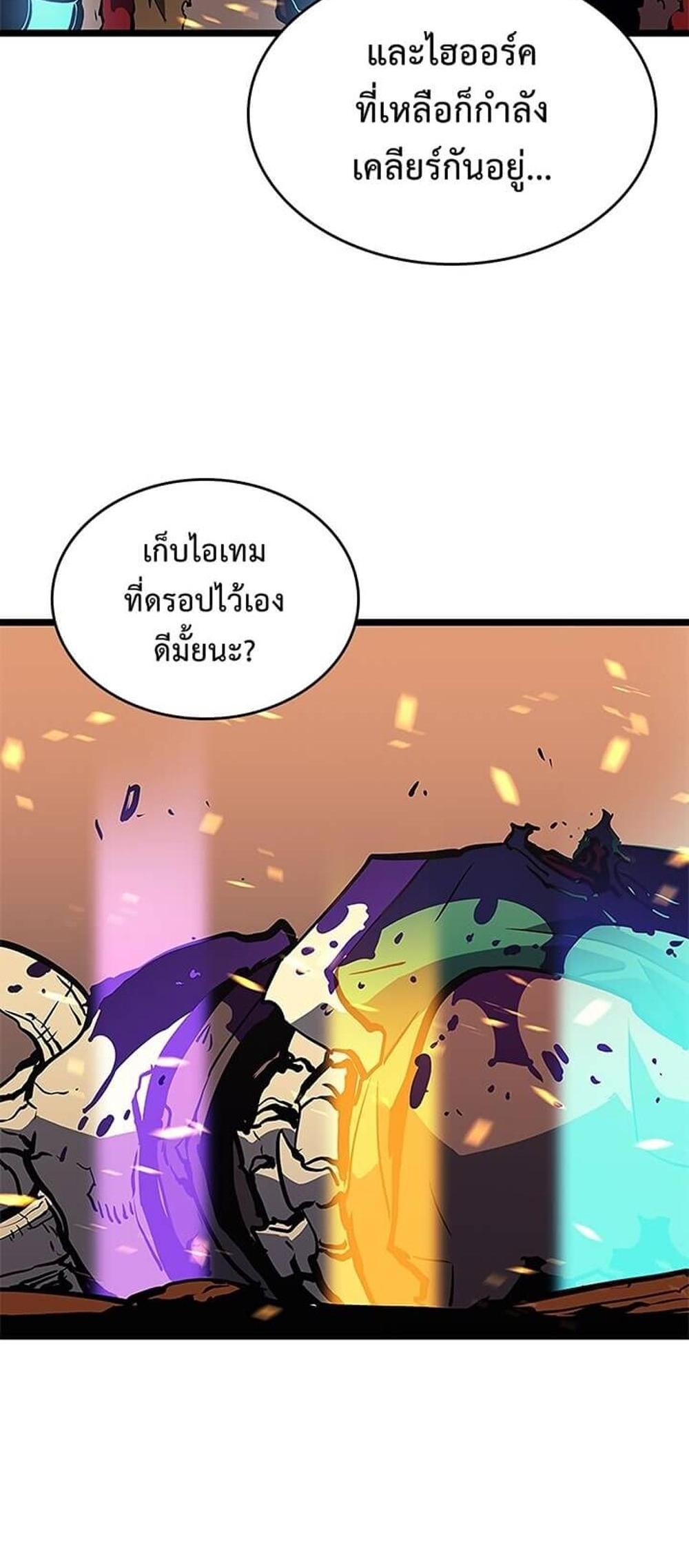 Solo Leveling แปลไทย