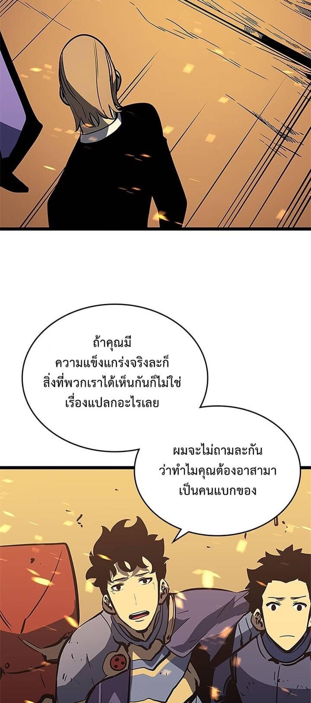 Solo Leveling แปลไทย