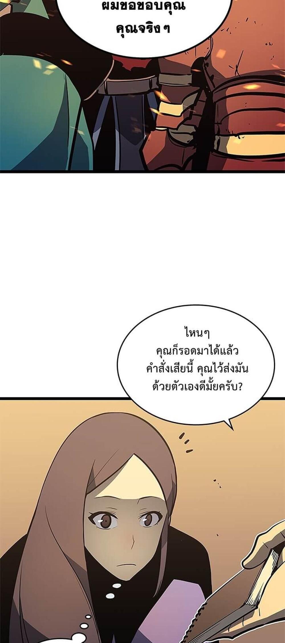 Solo Leveling แปลไทย