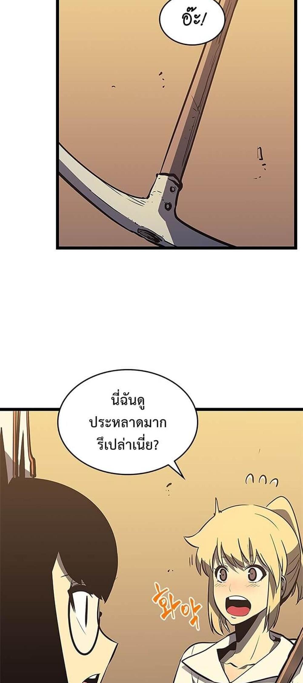 Solo Leveling แปลไทย