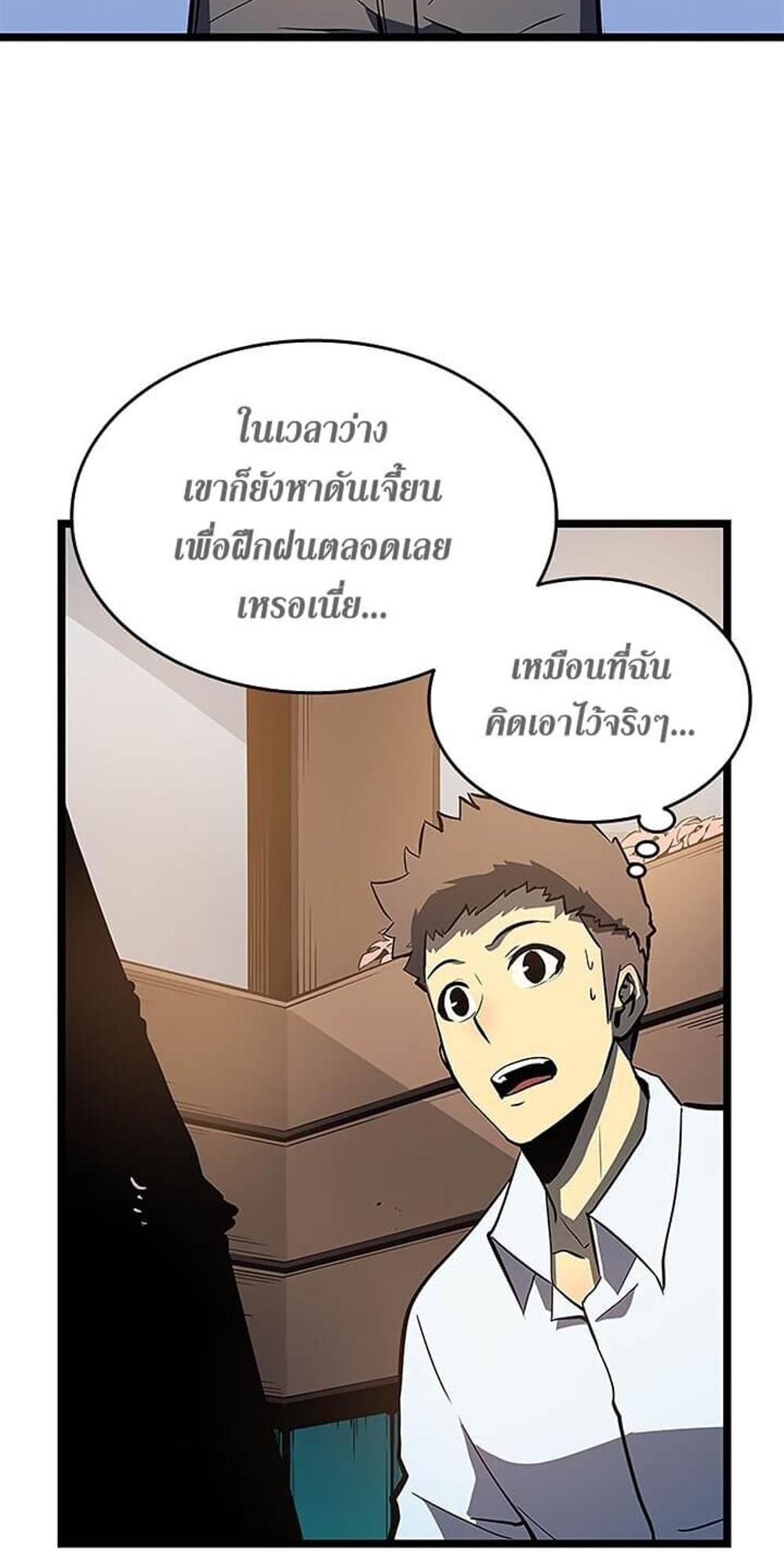 Solo Leveling แปลไทย