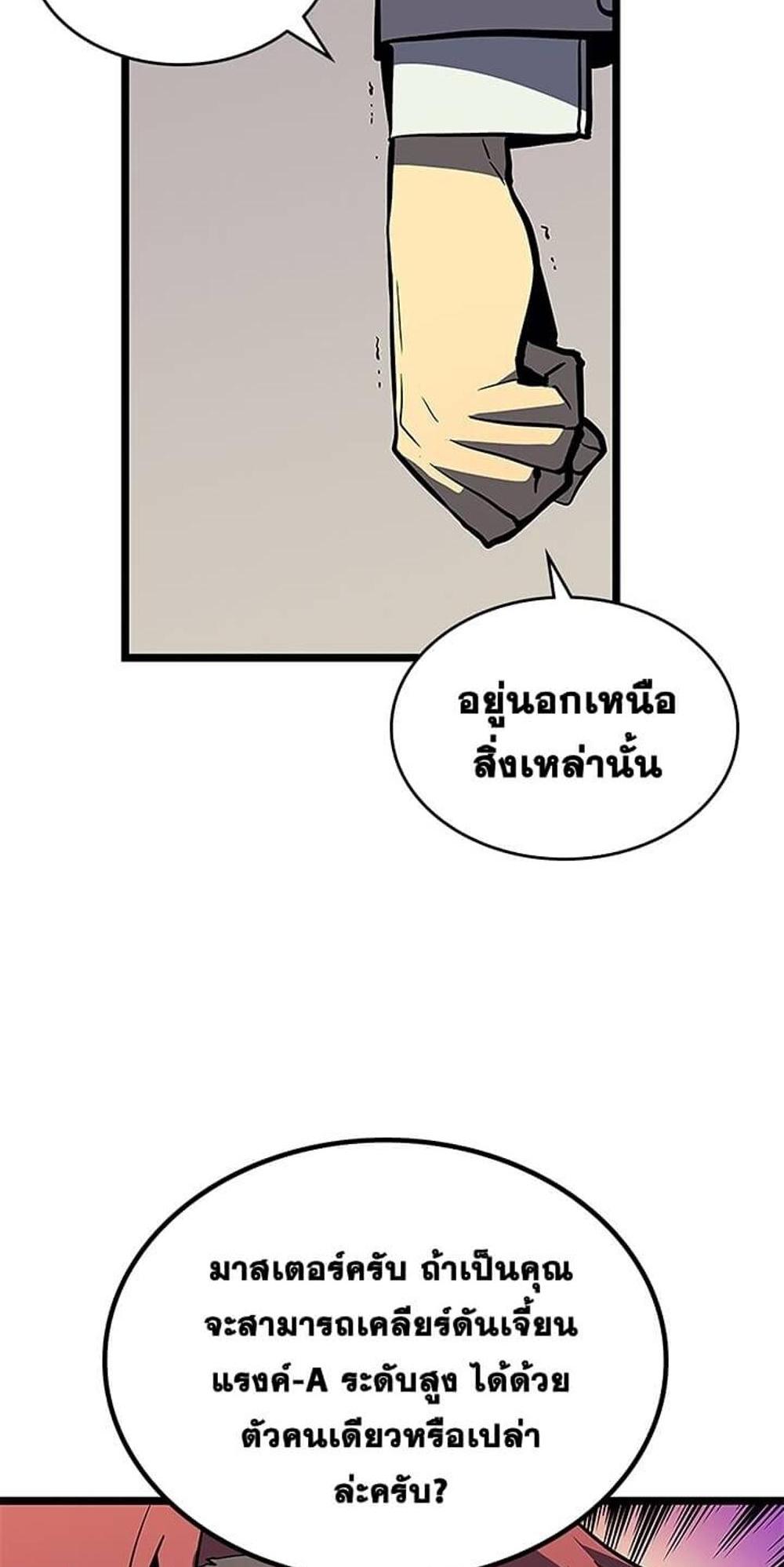 Solo Leveling แปลไทย