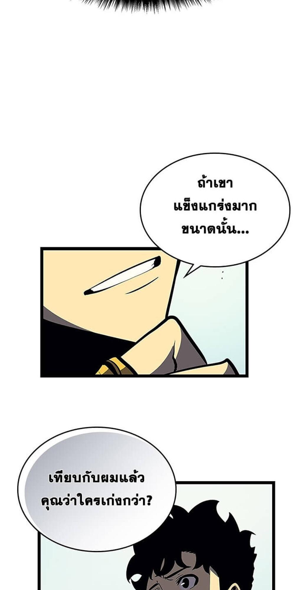 Solo Leveling แปลไทย