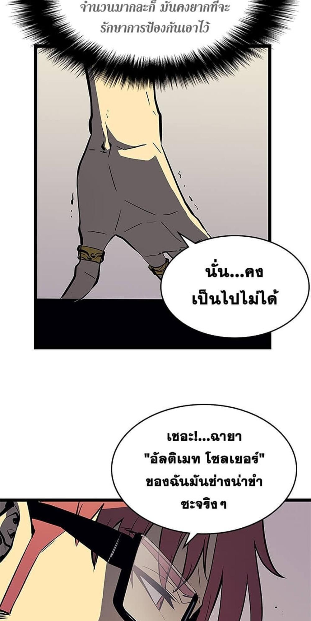 Solo Leveling แปลไทย