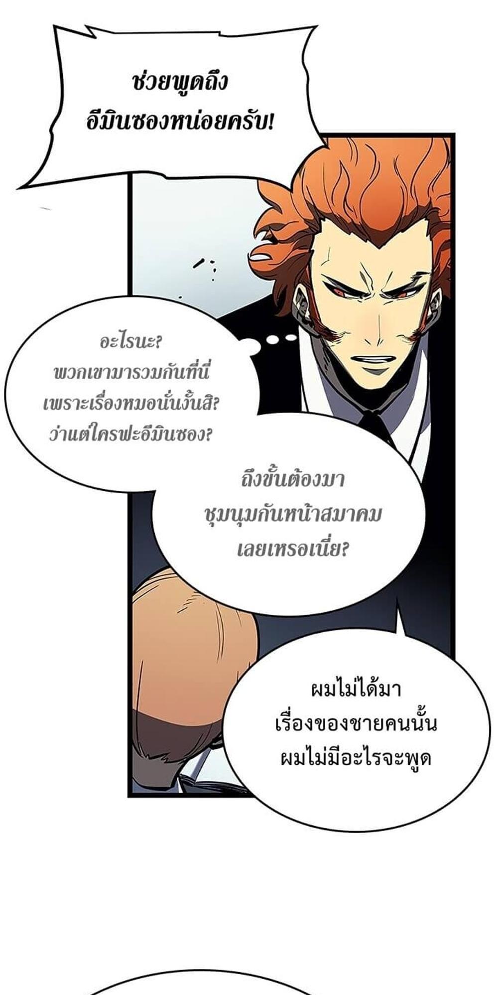 Solo Leveling แปลไทย