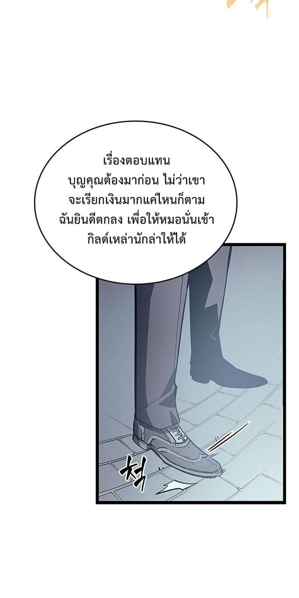 Solo Leveling แปลไทย