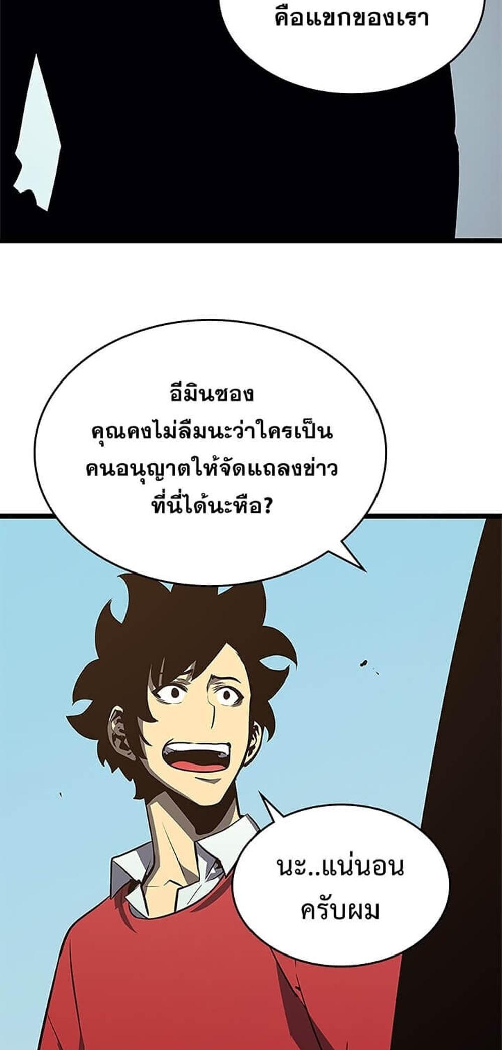 Solo Leveling แปลไทย