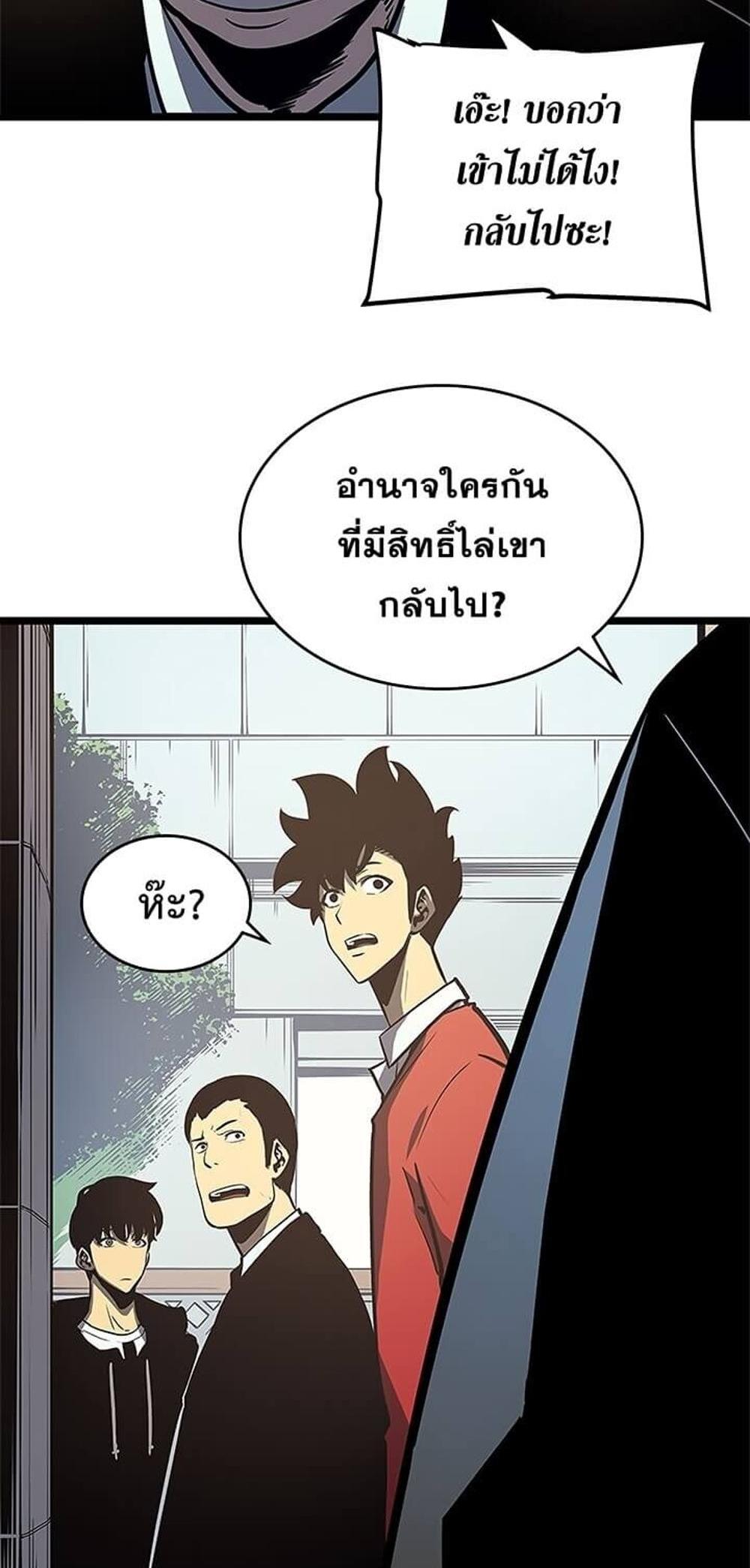 Solo Leveling แปลไทย