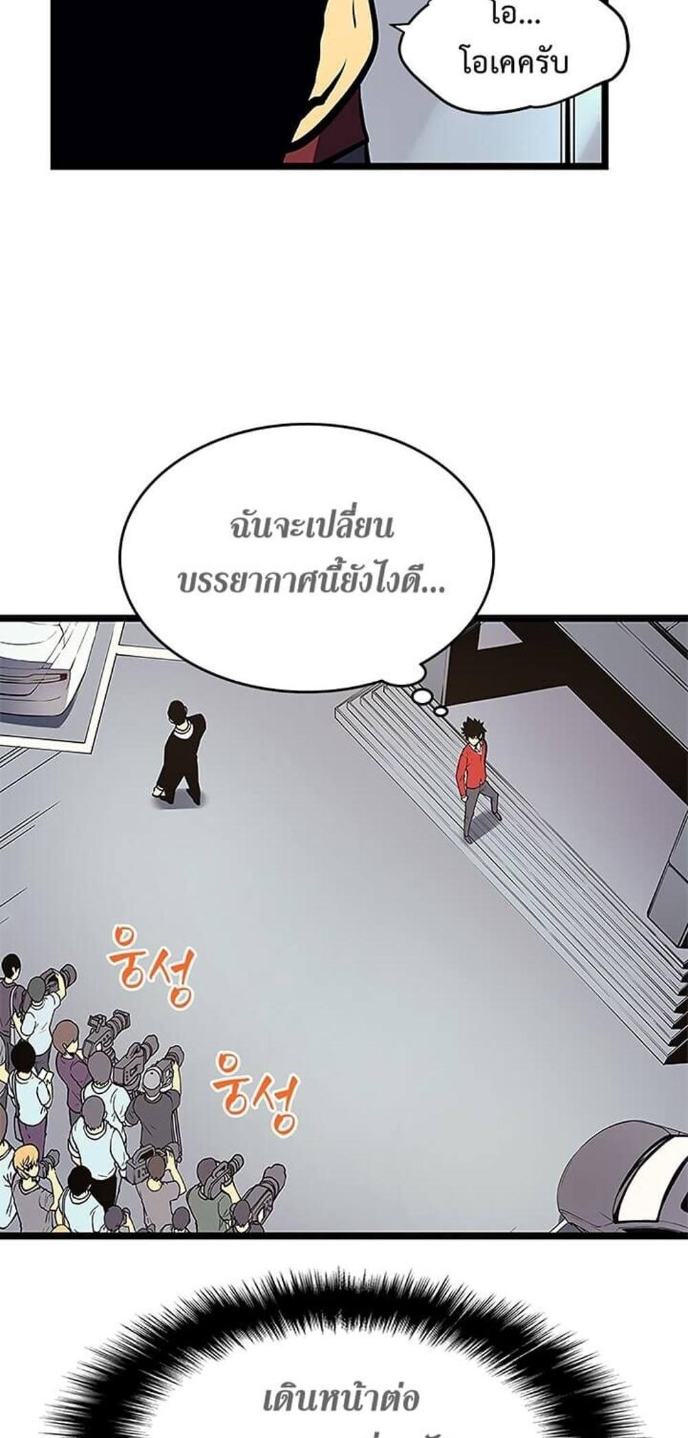 Solo Leveling แปลไทย