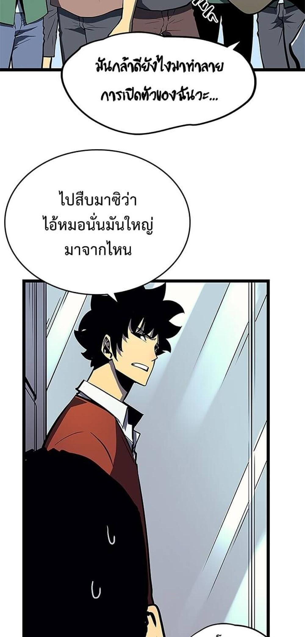 Solo Leveling แปลไทย