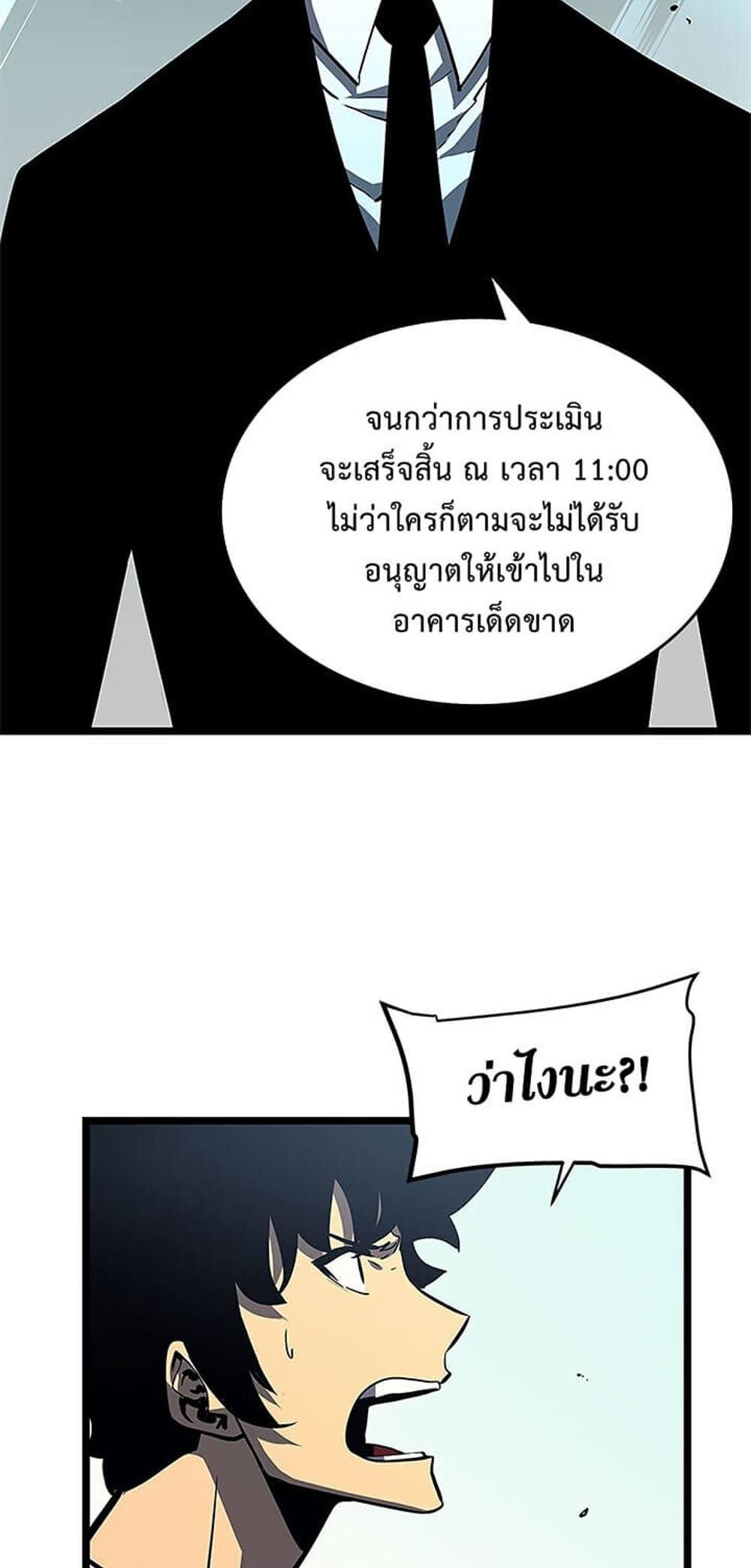 Solo Leveling แปลไทย