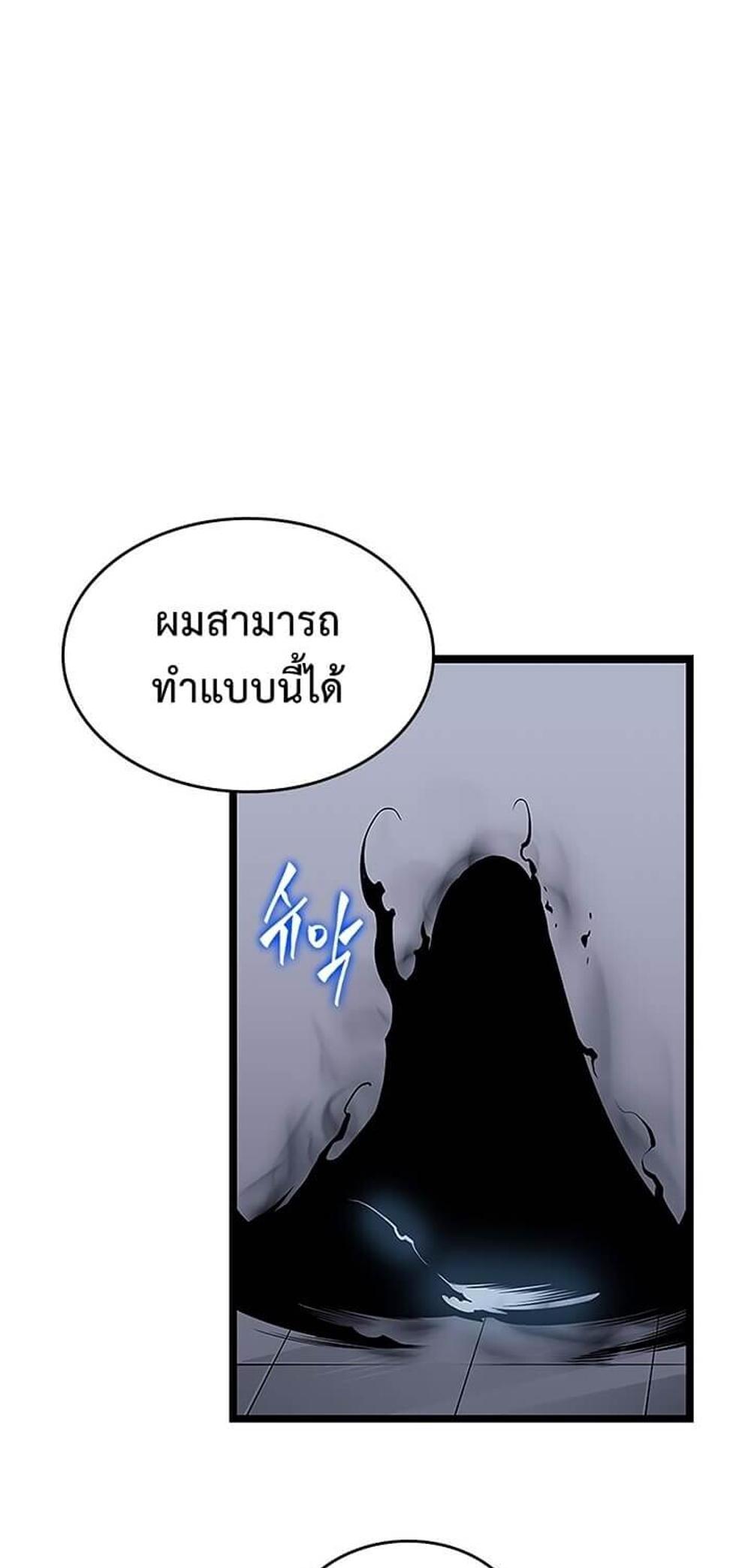 Solo Leveling แปลไทย