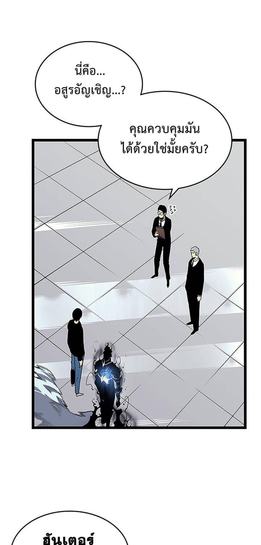 Solo Leveling แปลไทย