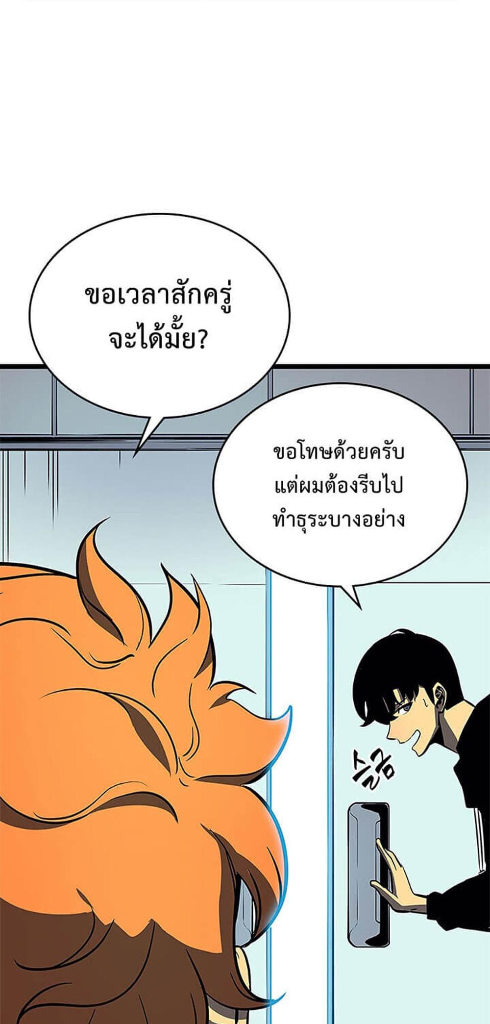 Solo Leveling แปลไทย