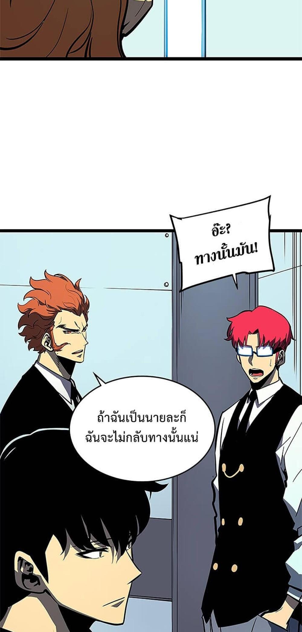 Solo Leveling แปลไทย