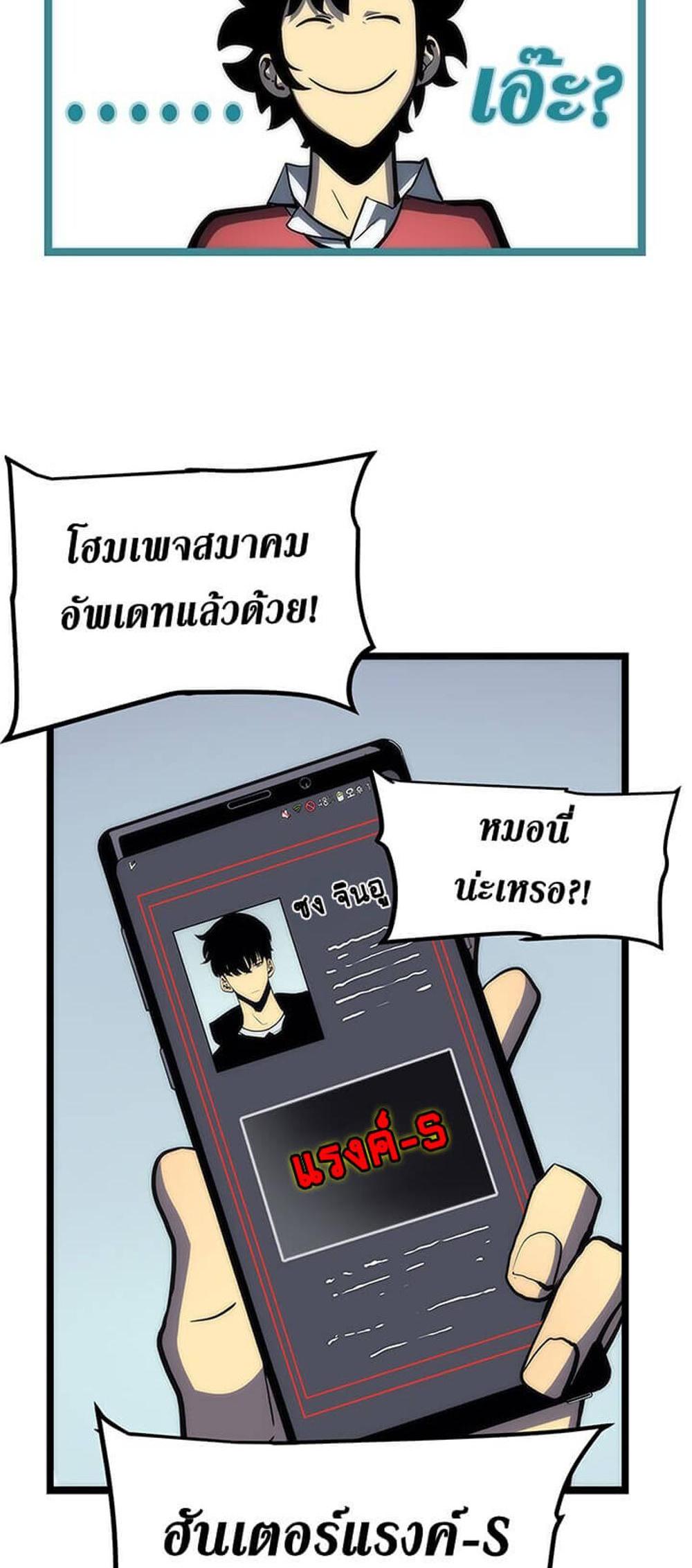 Solo Leveling แปลไทย