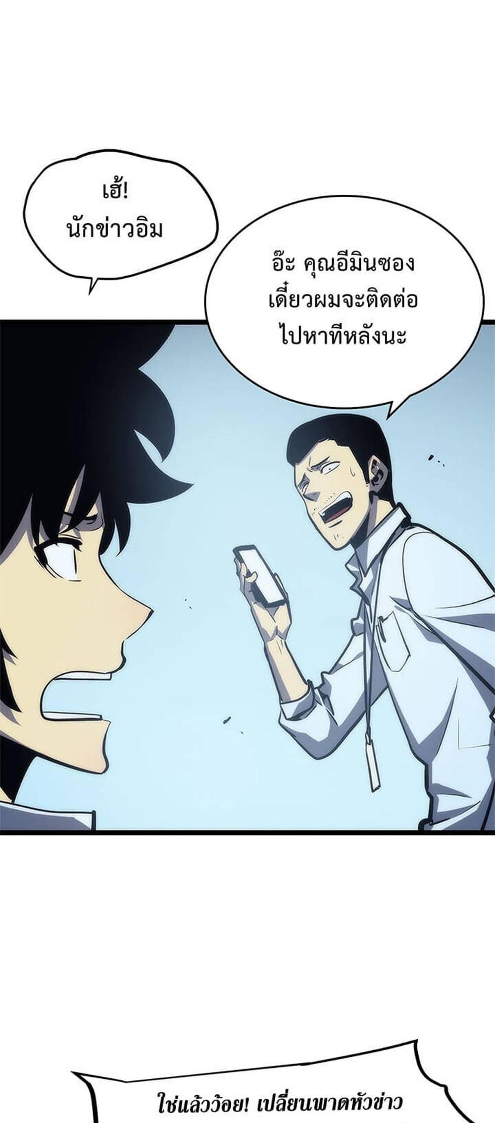 Solo Leveling แปลไทย