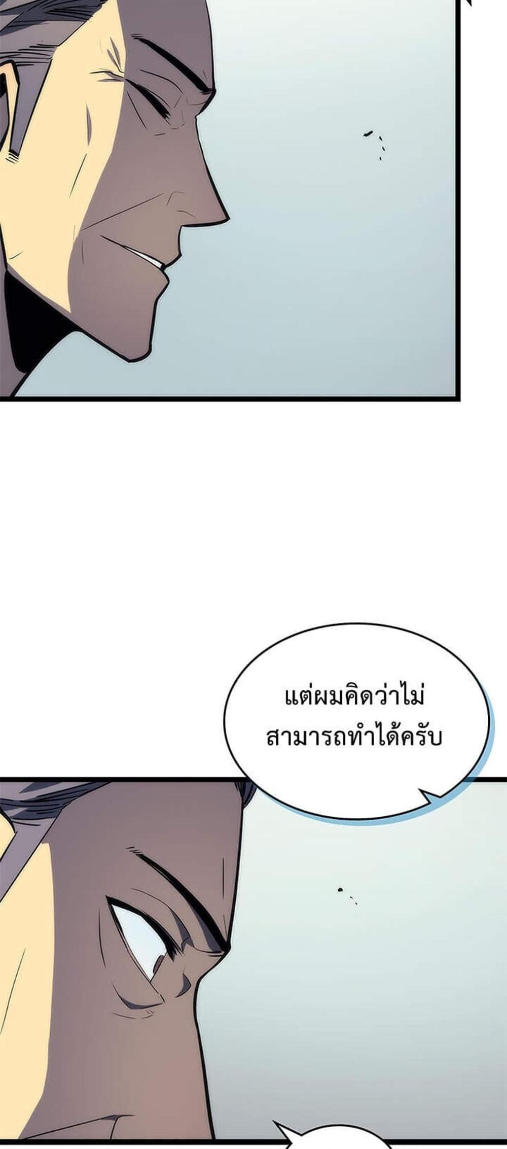 Solo Leveling แปลไทย