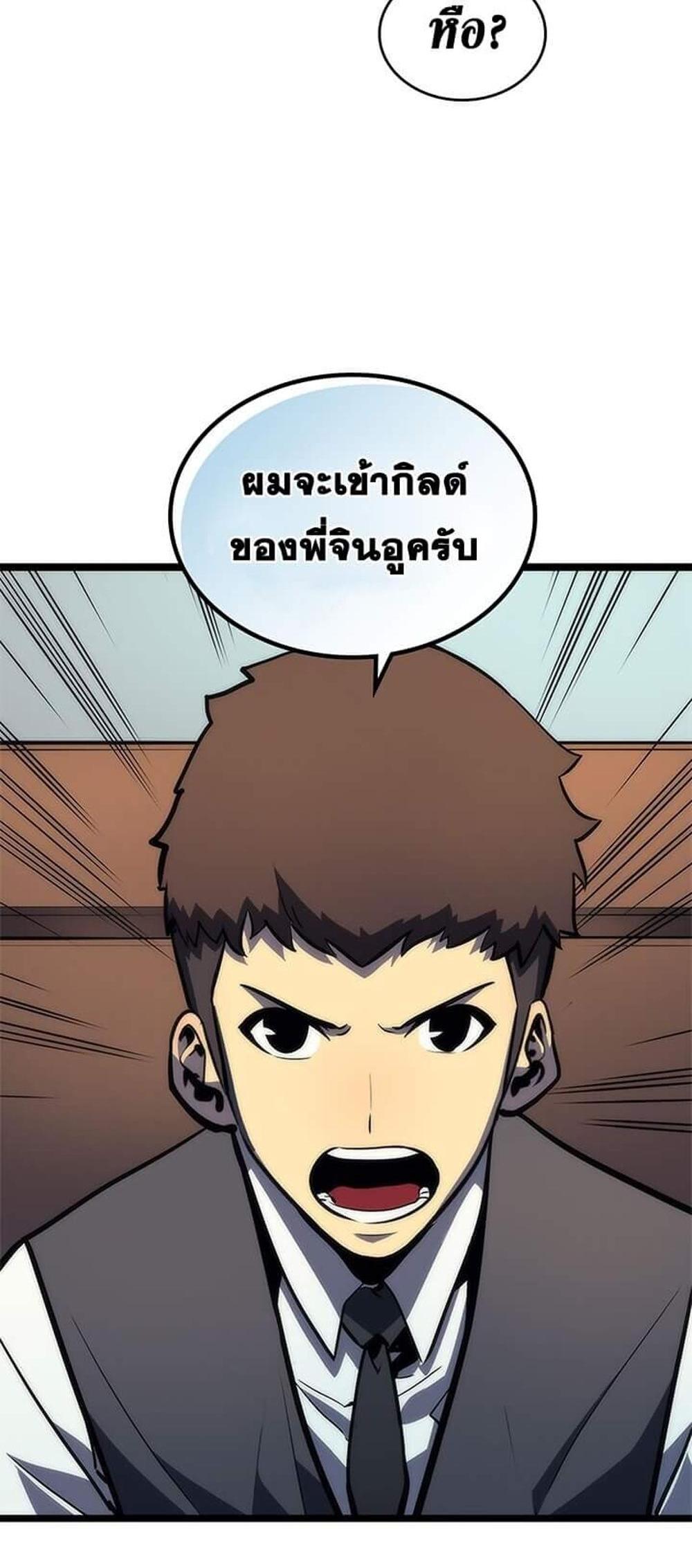 Solo Leveling แปลไทย