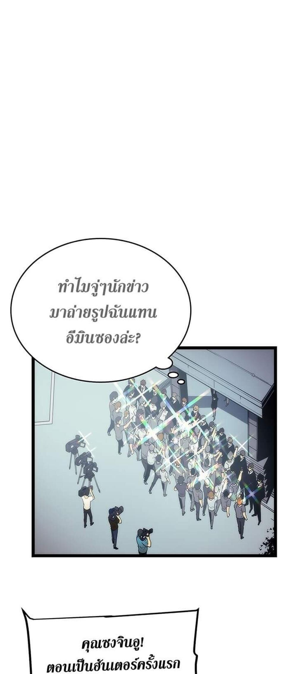 Solo Leveling แปลไทย