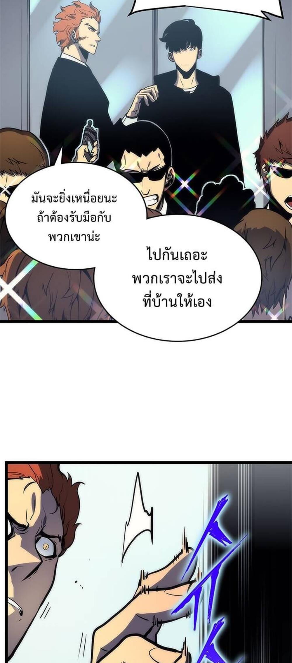 Solo Leveling แปลไทย