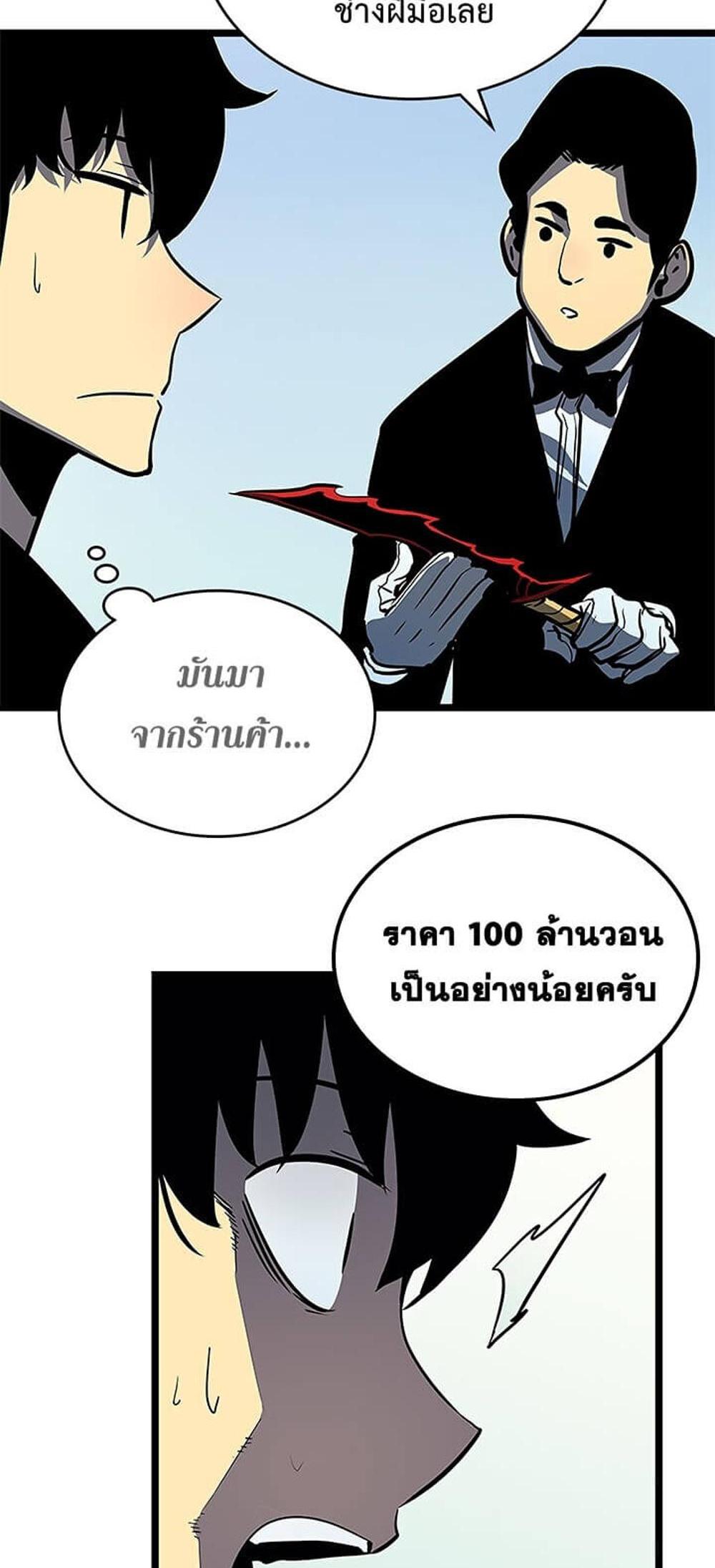 Solo Leveling แปลไทย