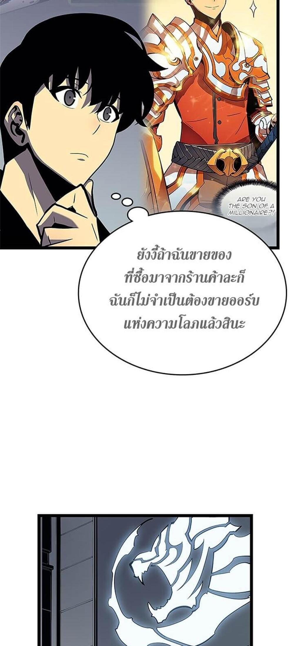 Solo Leveling แปลไทย