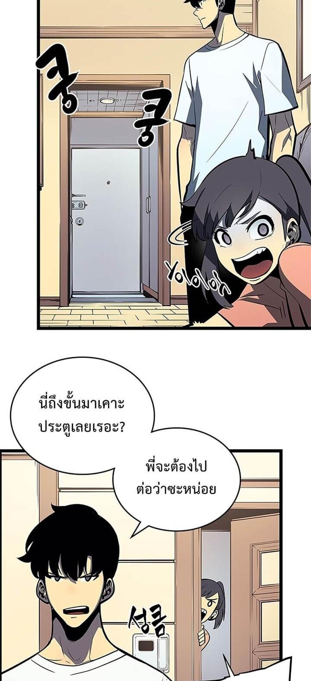 Solo Leveling แปลไทย