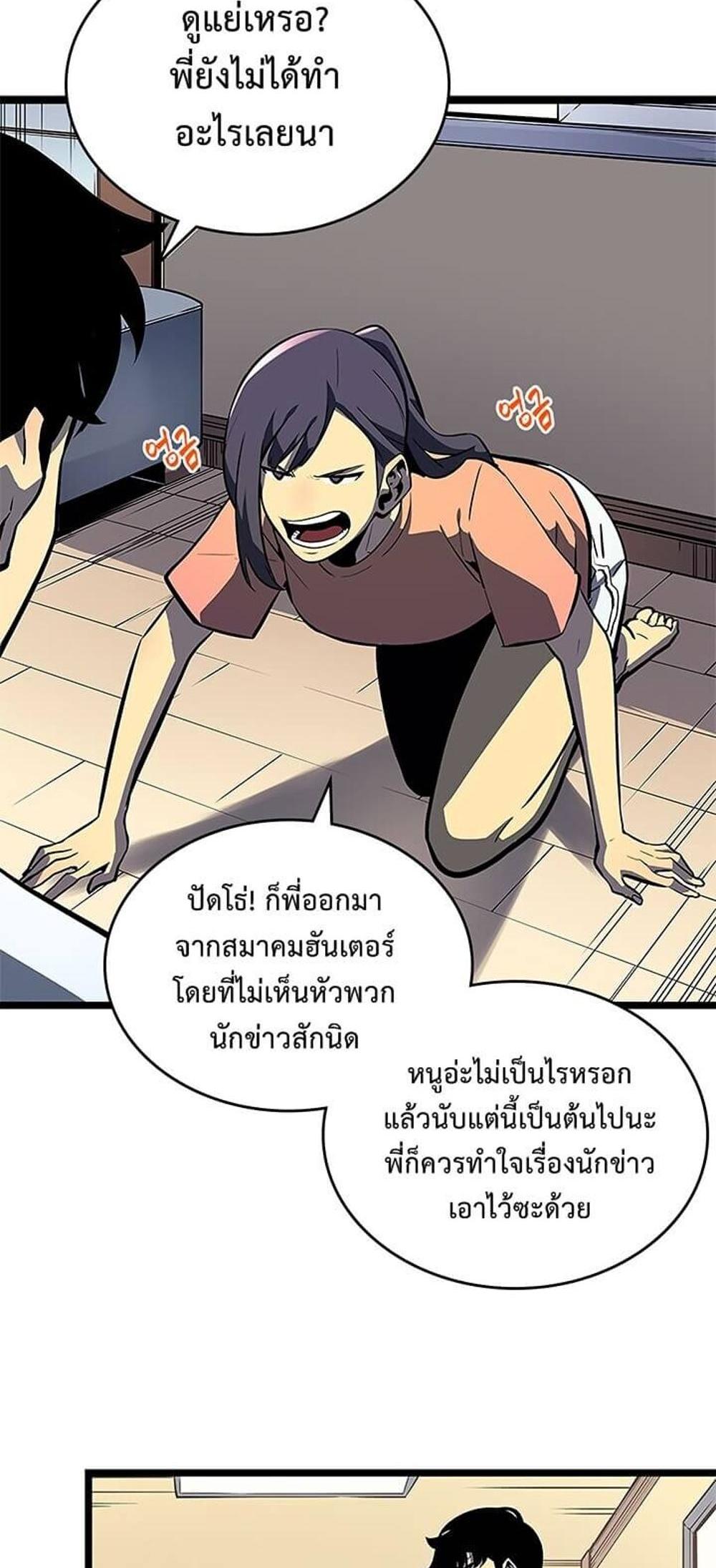 Solo Leveling แปลไทย