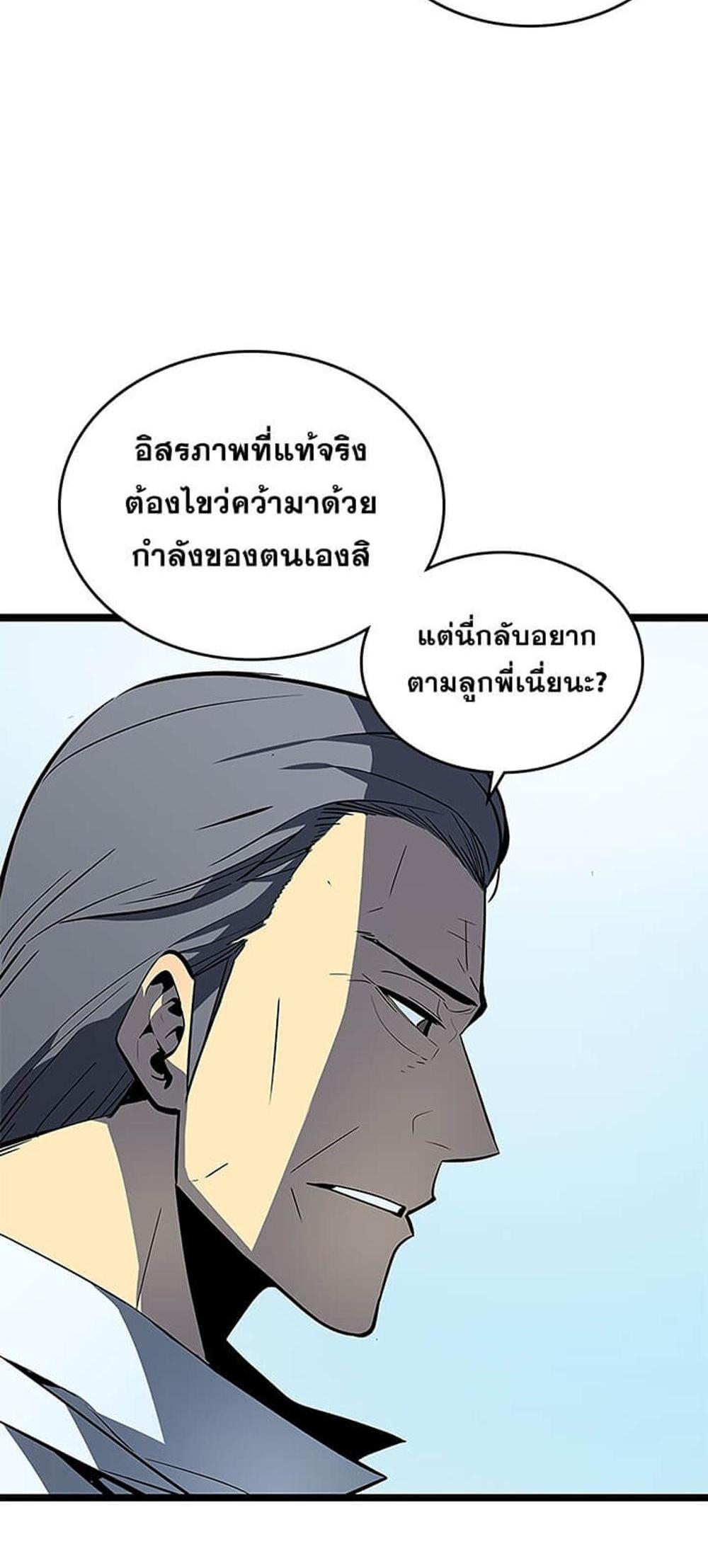 Solo Leveling แปลไทย