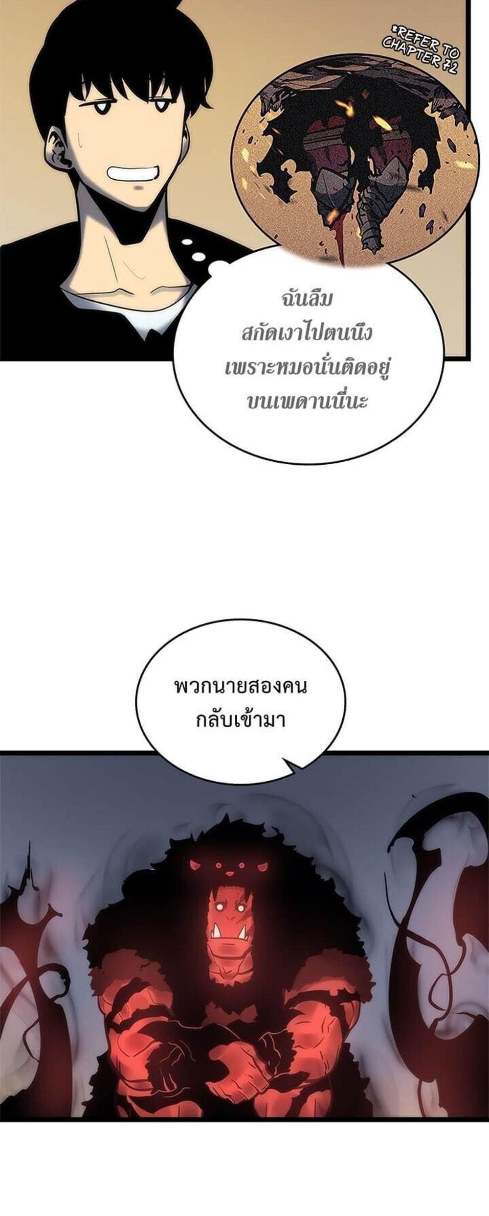 Solo Leveling แปลไทย