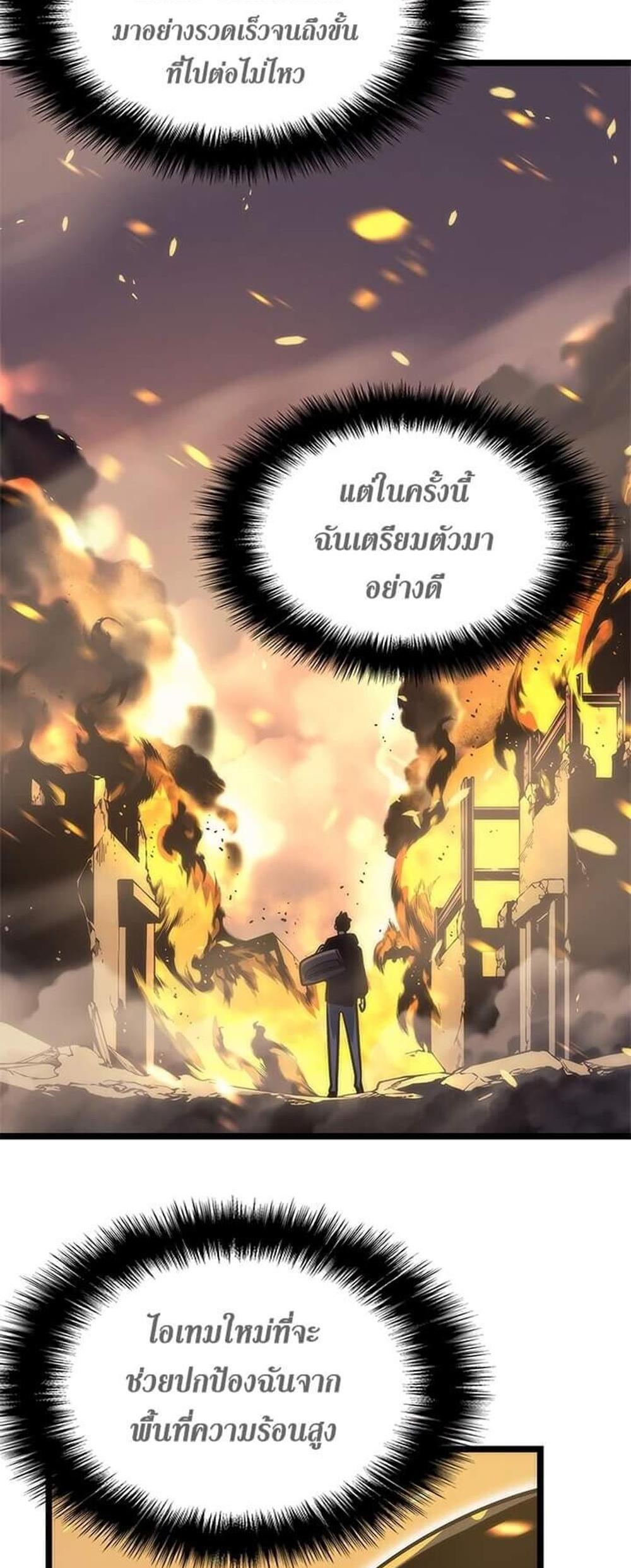 Solo Leveling แปลไทย