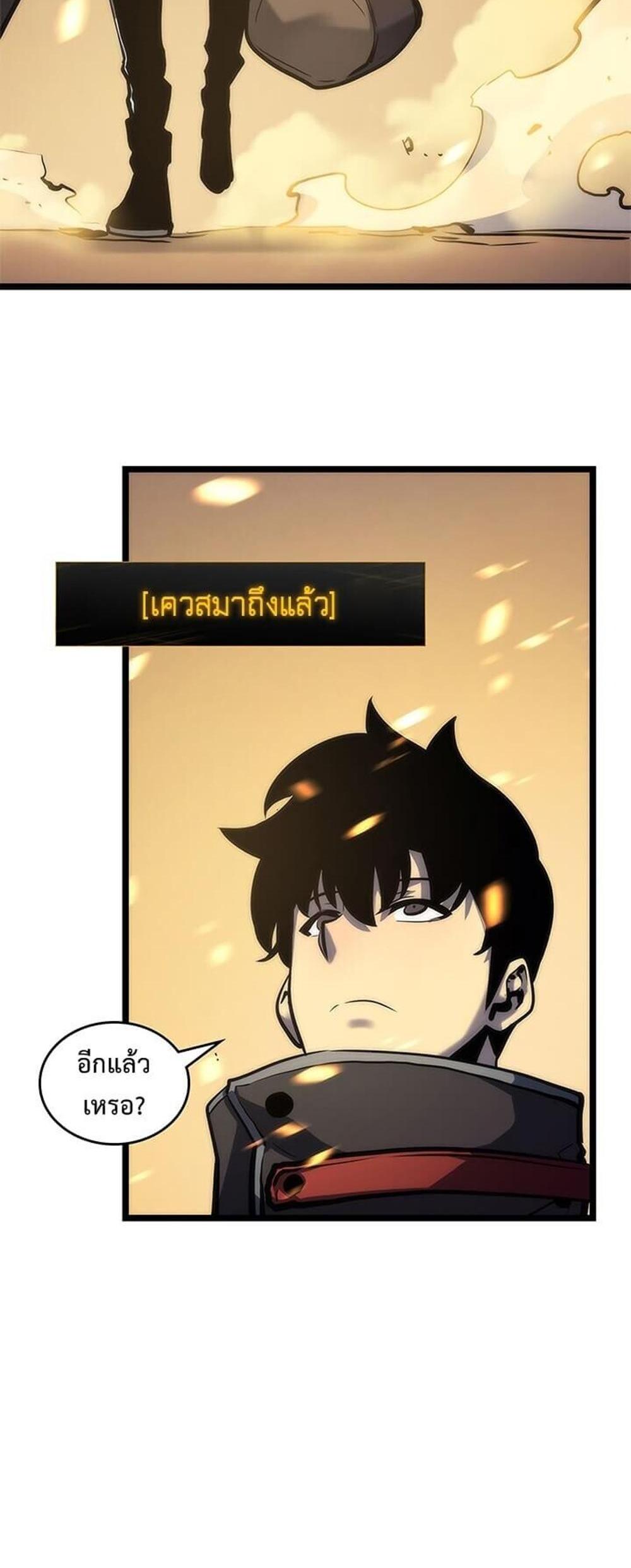 Solo Leveling แปลไทย