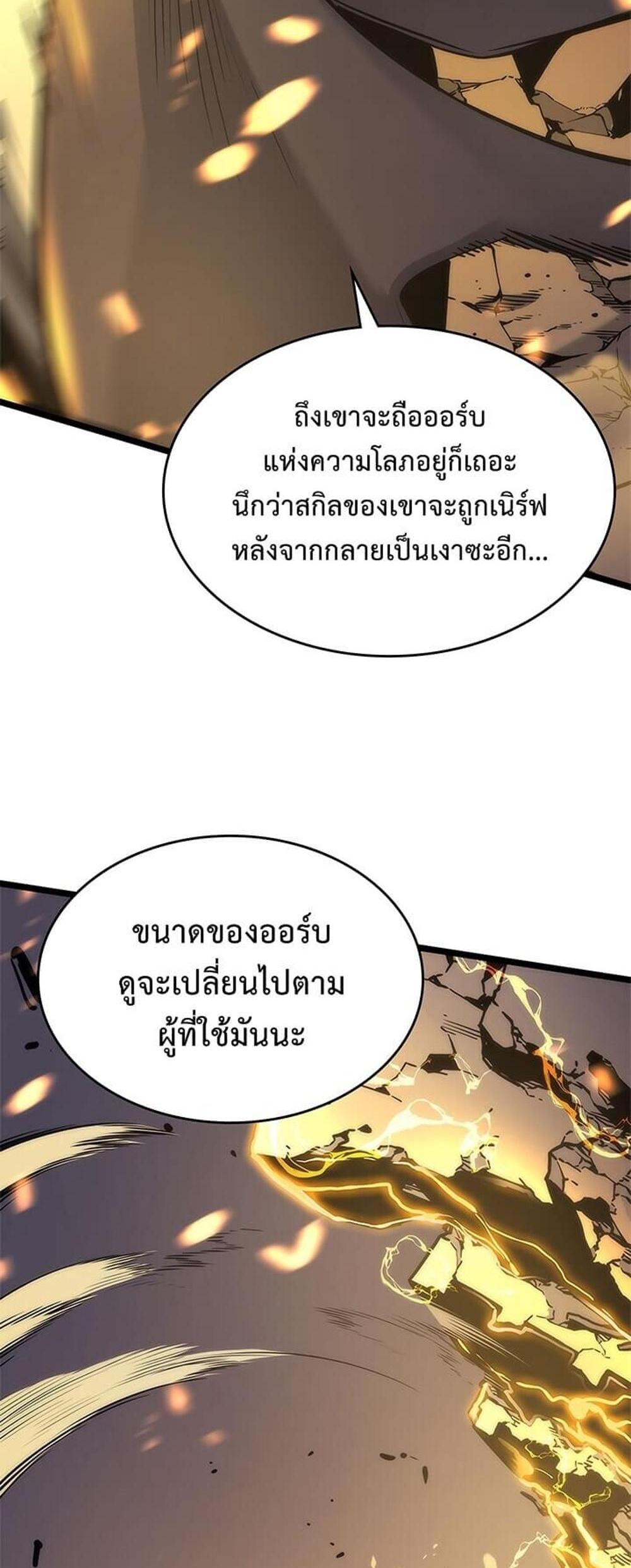 Solo Leveling แปลไทย