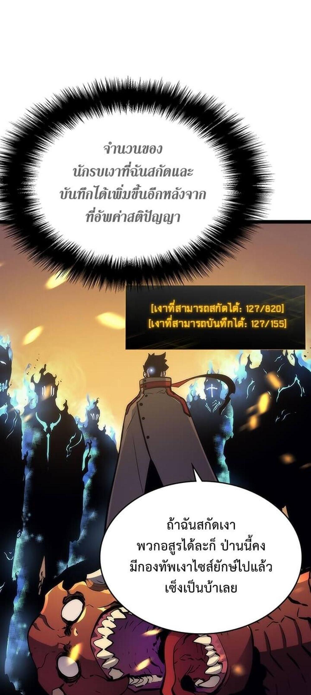 Solo Leveling แปลไทย