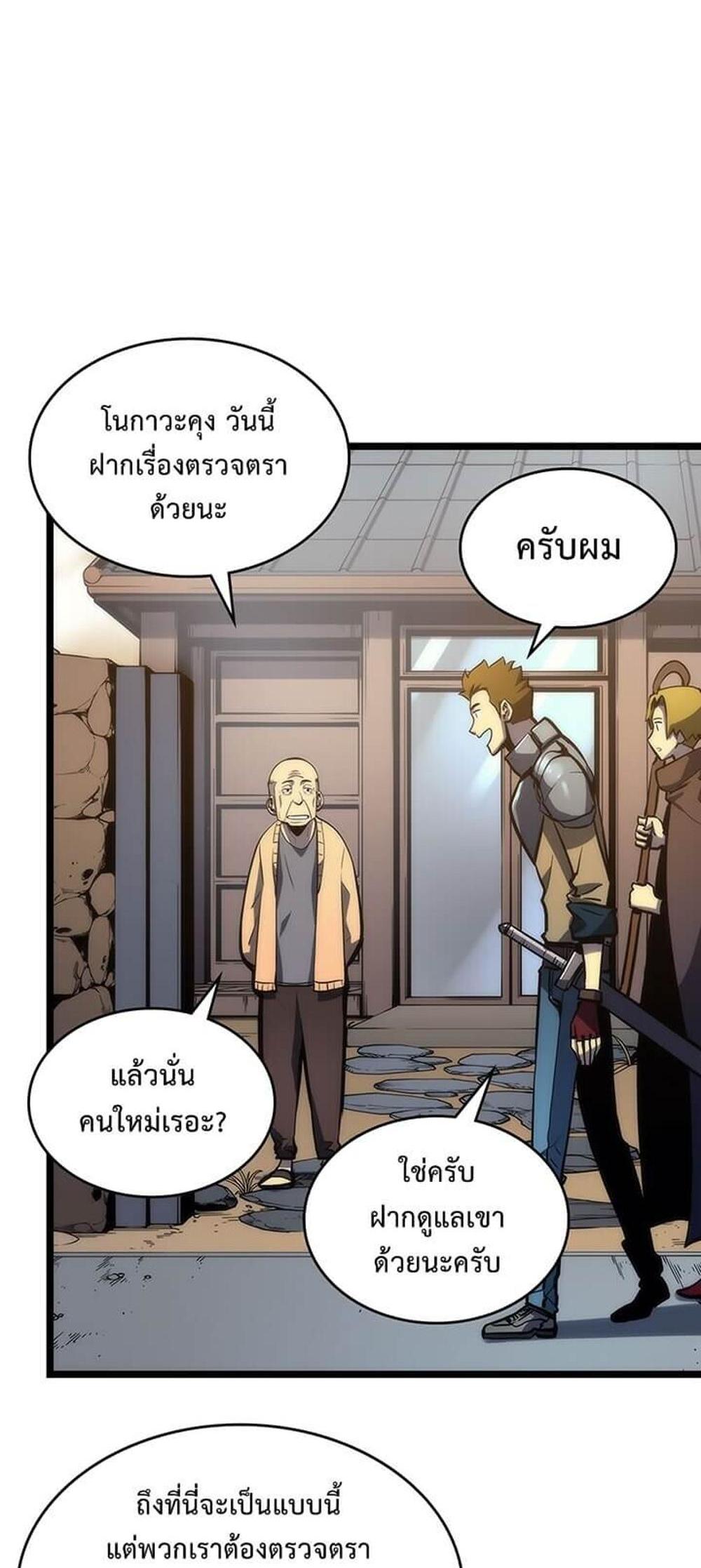 Solo Leveling แปลไทย