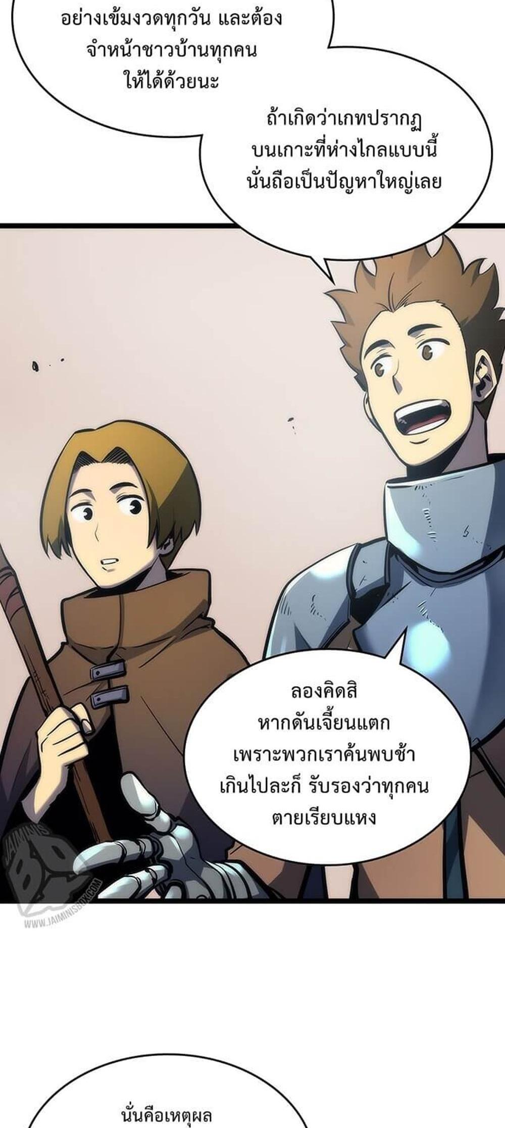 Solo Leveling แปลไทย