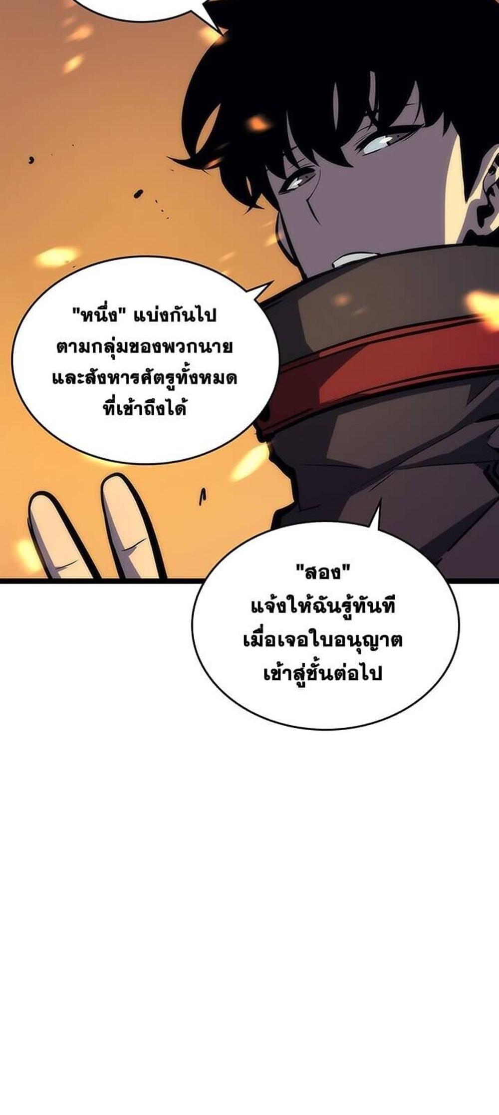 Solo Leveling แปลไทย