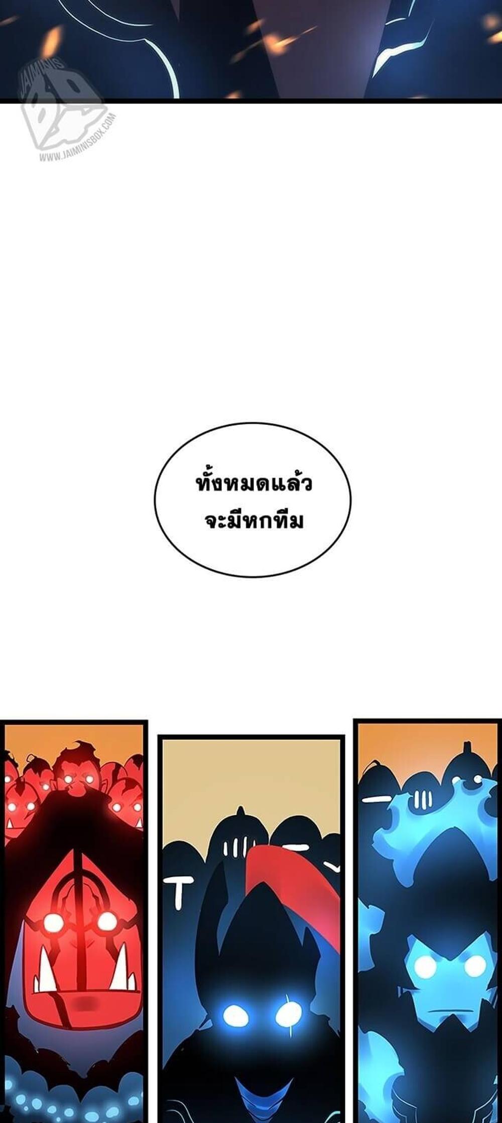 Solo Leveling แปลไทย