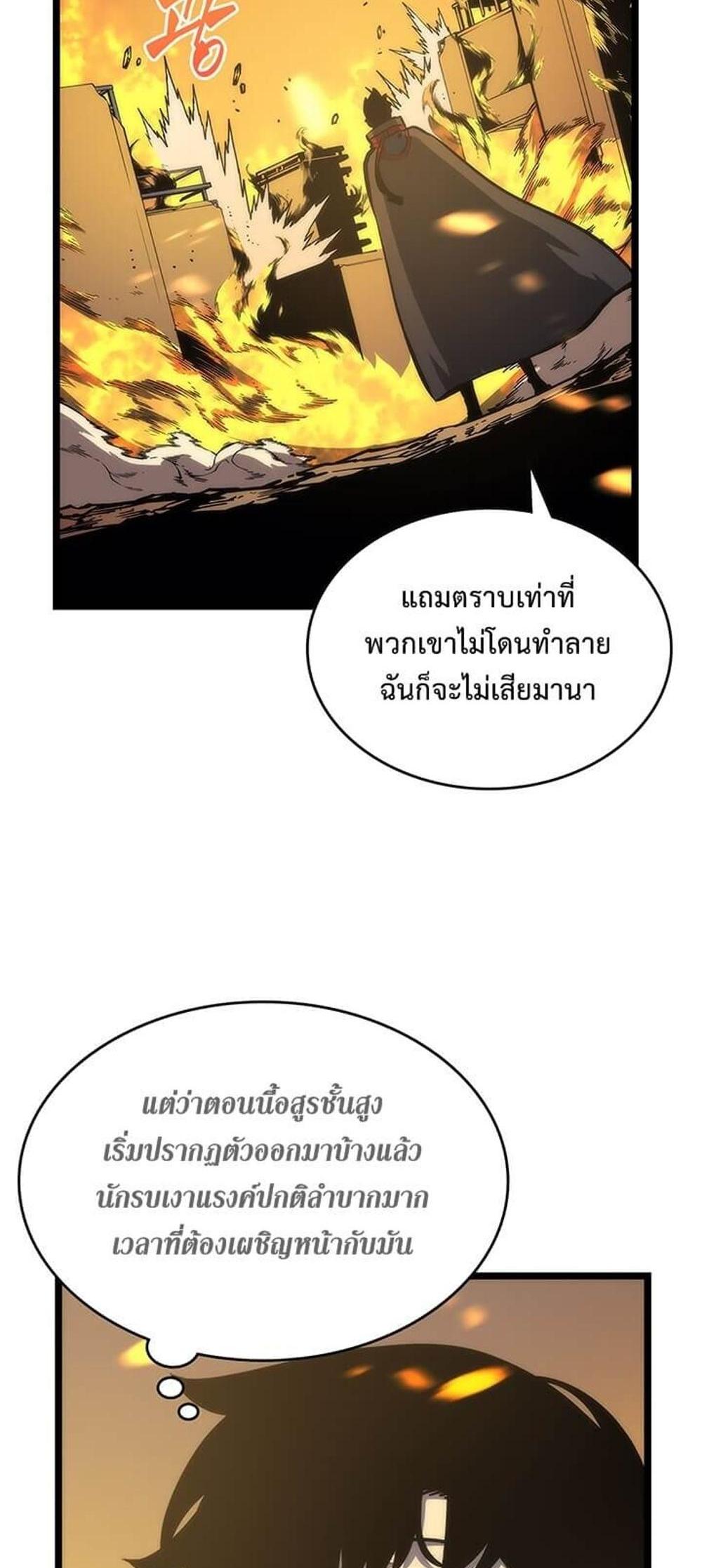 Solo Leveling แปลไทย